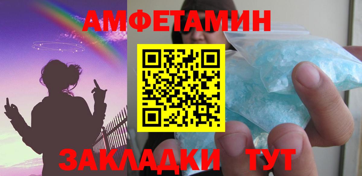 АМФЕТАМИН  Амфетамин Premium  Вход с VPN  гидра сайт  Мирный 