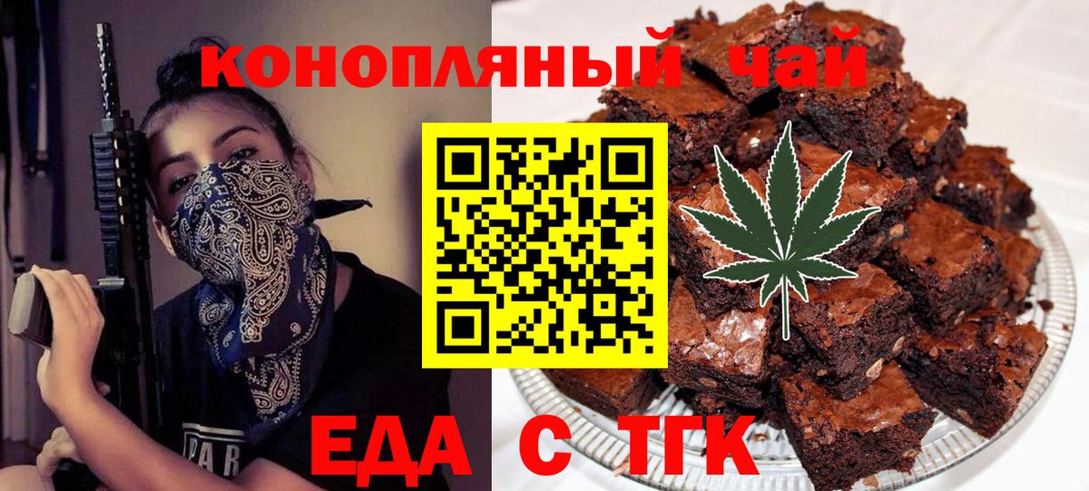 Мирный  Canna-Cookies марихуана  Вход с VPN 