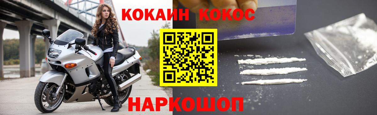 Мирный  КОКАИН 99%  Вход с VPN  Кокаин  COCAIN Боливия 
