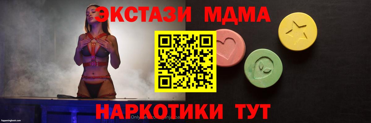 Экстази Дубай  Вход с VPN  Экстази  Мирный  ЭКСТАЗИ VHQ 