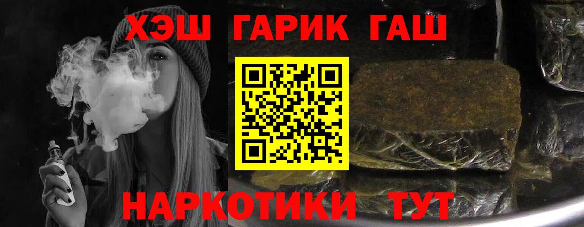 Гашиш гарик Мирный