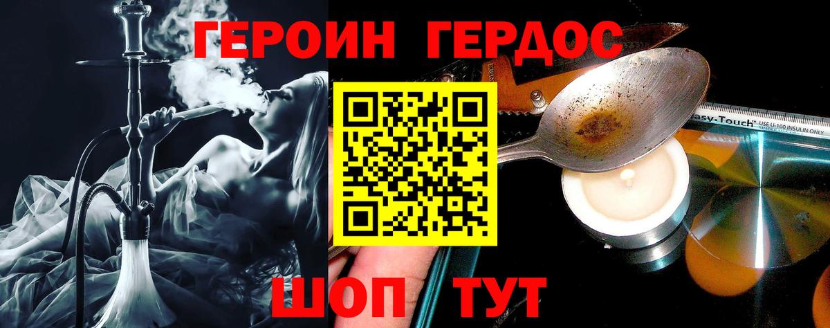 ГЕРОИН афганец  Героин  Мирный  Вход с VPN 