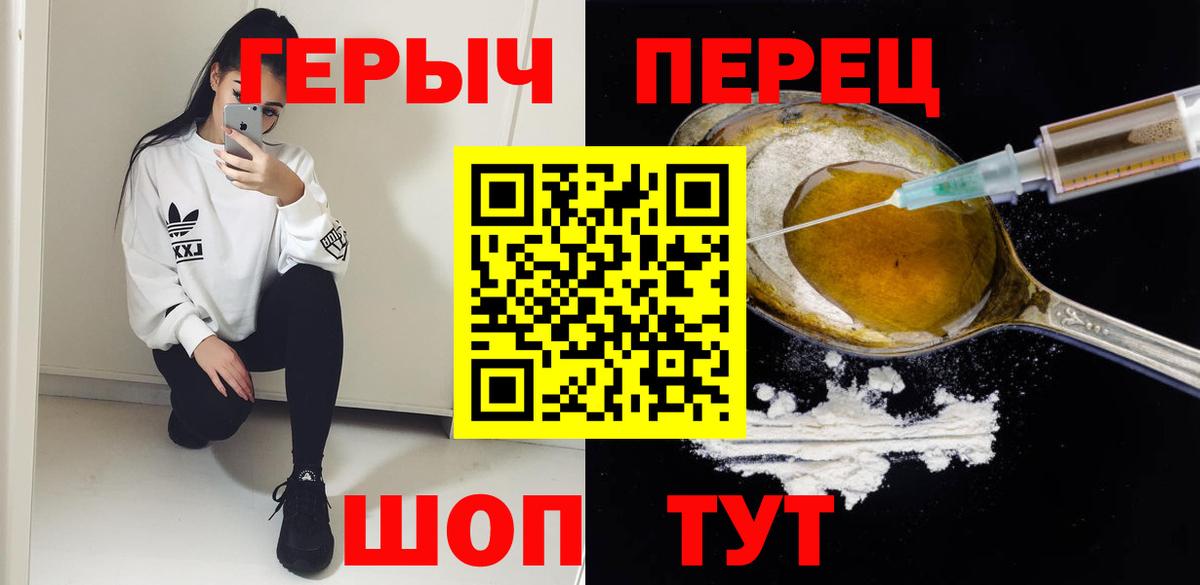 ГЕРОИН VHQ Мирный