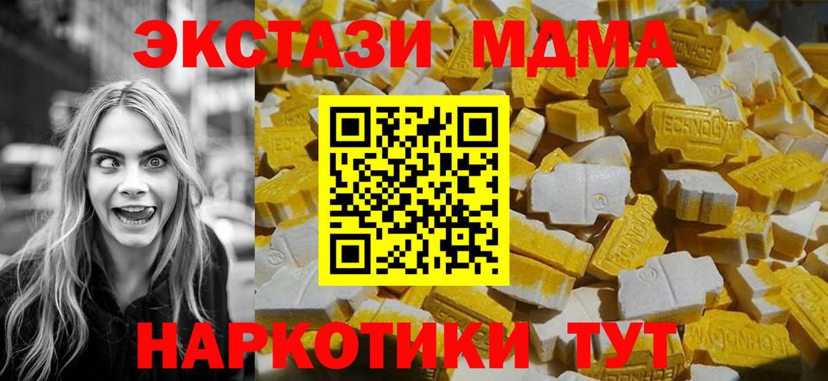 Мирный  МДМА молли  Вход с VPN 