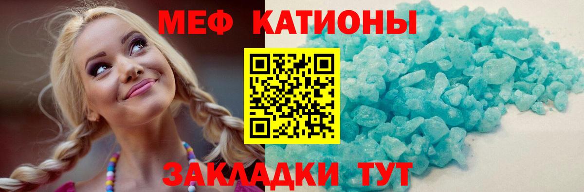 Мефедрон  МЯУ-МЯУ 4 MMC  Вход с VPN  Мирный  МЕФ 