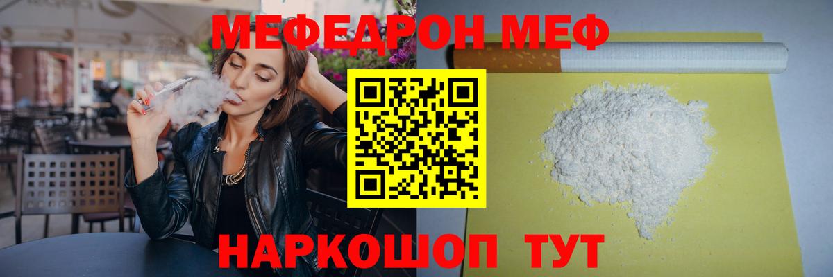 МЕФ кристаллы Мирный