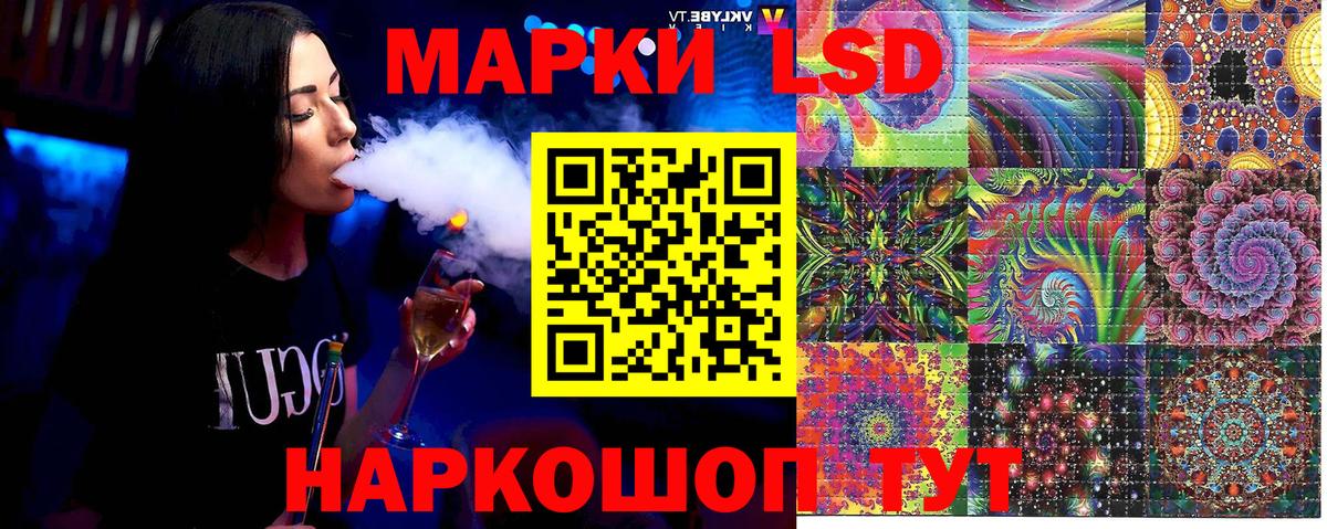 Марки 25I-NBOMe 1500мкг Мирный